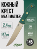 Нож Южный Крест Meat Master, CPR, Micarta Emerald, Насечка